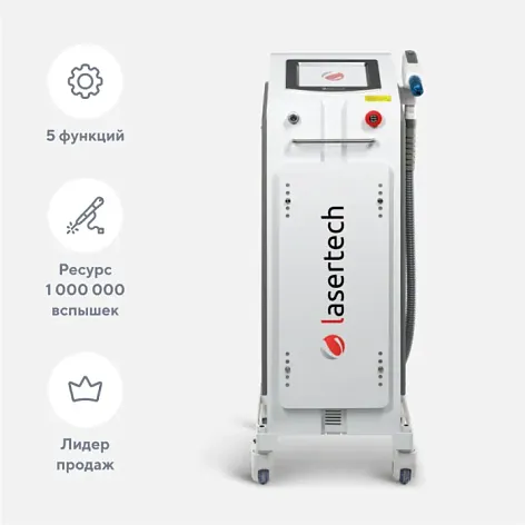 Неодимовый лазер Lasertech H2 в Томске